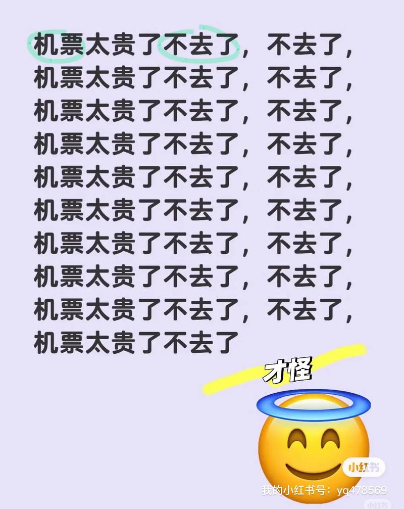 暗藏玄机的“优惠代订机票” 省钱捷径还是风险陷阱？