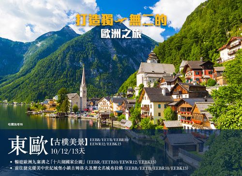 世界各地的旅行团及自由行旅行社,代订机票及酒店