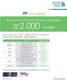 东瀛游 EGL Tours 一站式旅行专家的全球飞翔新体验