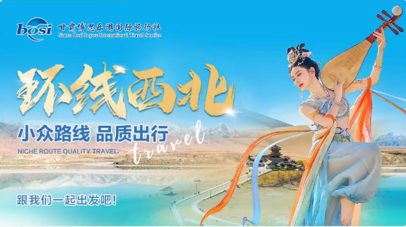 盘点性价比高的西北旅游品牌机构与值得打卡景点指南